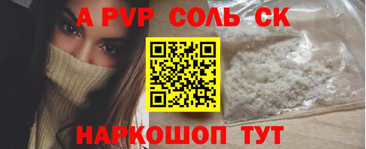 APVP СК КРИС Азнакаево