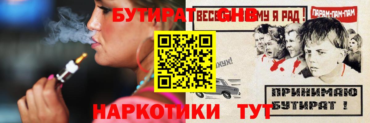 Бутират оксана Азнакаево