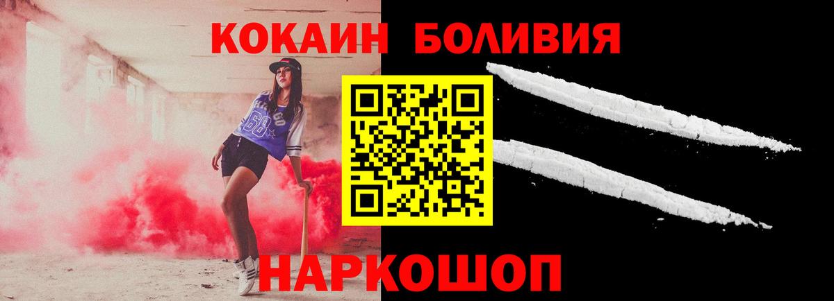 Cocaine Эквадор  Вход с VPN  Азнакаево  Кокаин 99% 