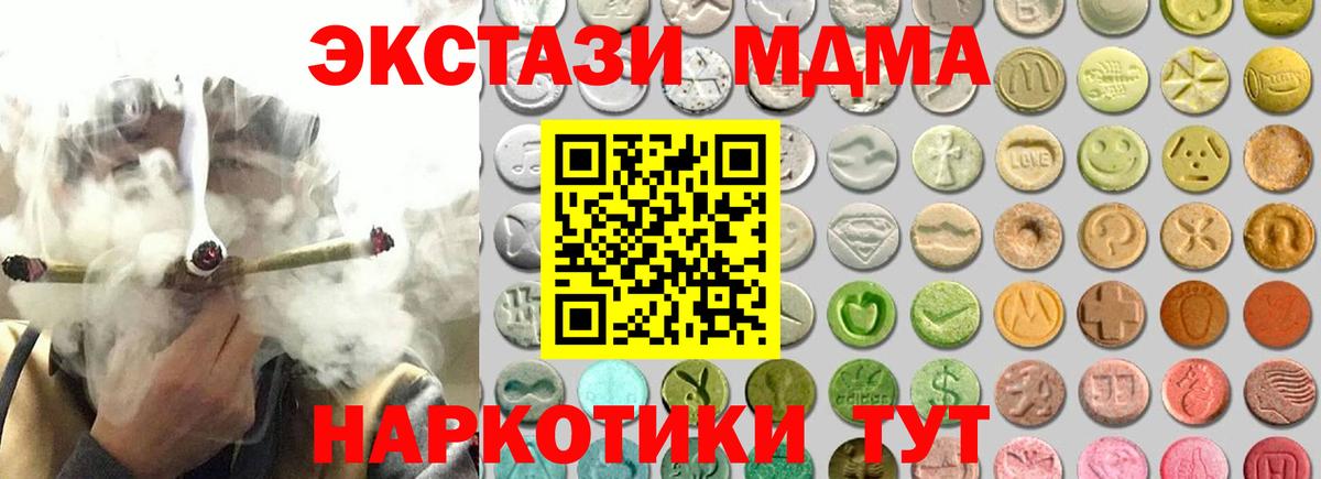 Экстази MDMA  ЭКСТАЗИ    сайт  Ecstasy XTC  Вход с VPN  Азнакаево 