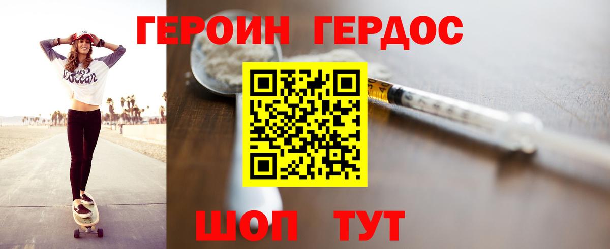 Азнакаево  ГЕРОИН герыч  Вход с VPN 