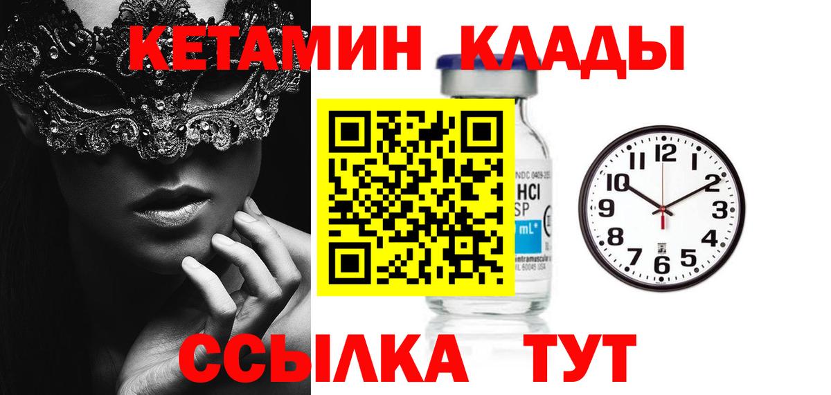 Азнакаево  Кетамин ketamine  Вход с VPN  blacksprut   Кетамин ketamine 