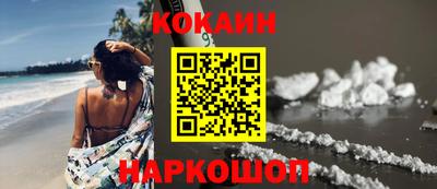 синтетический гашиш Белорецк