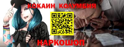 кокаин премиум Бердск