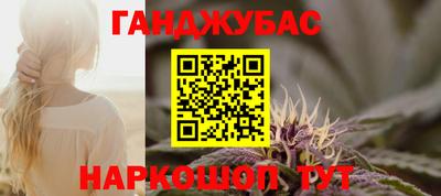 синтетический гашиш Белорецк