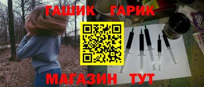 гашик Белореченск