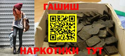 гашик Белореченск