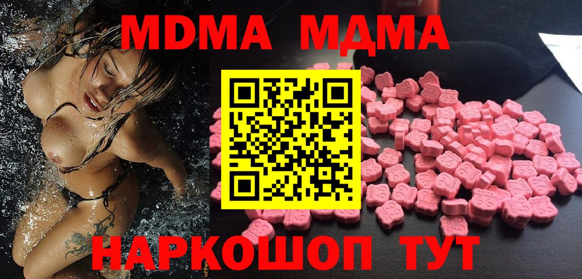 Азнакаево  MDMA молли  Вход с VPN 