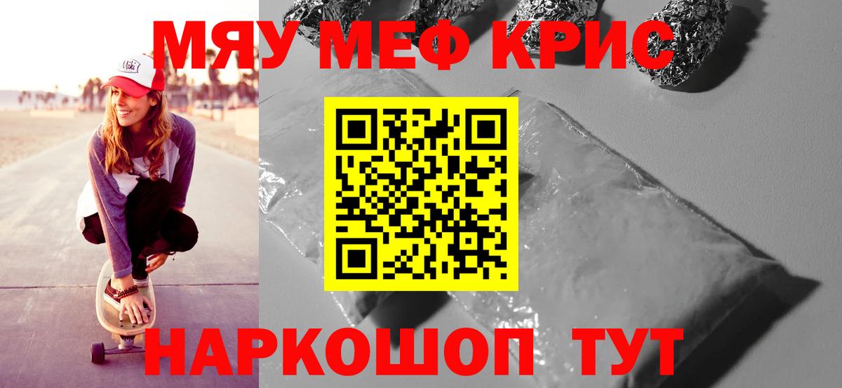 Азнакаево  Меф мяу мяу  Меф кристаллы  МЯУ-МЯУ    рабочий сайт  Вход с VPN 