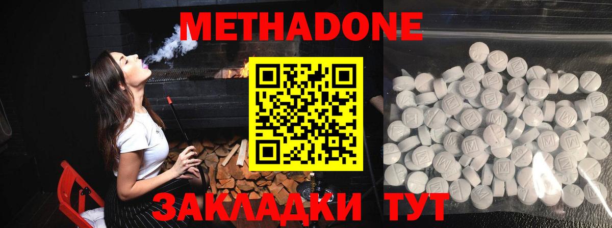 Метадон мёд Азнакаево