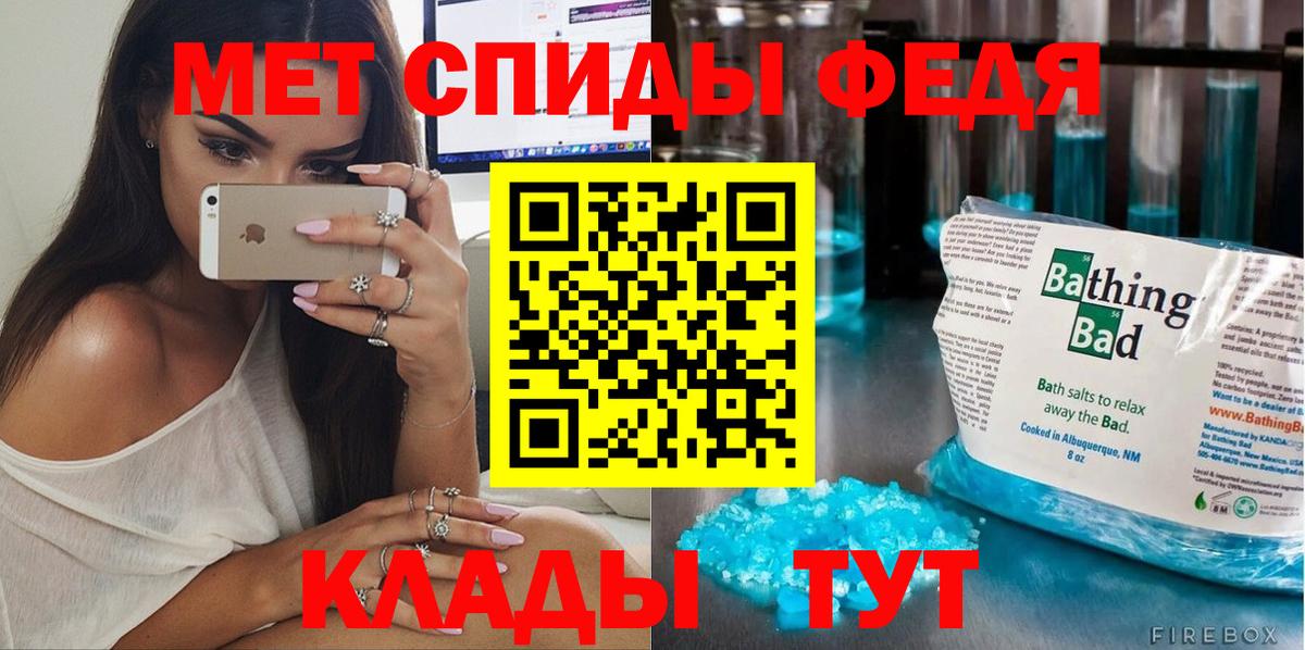 Азнакаево  Метамфетамин винт  МЕТАМФЕТАМИН  Вход с VPN 